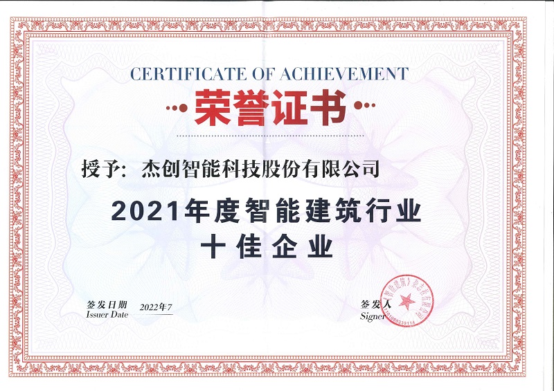 2021��������޽���ҵʮ����ҵ_page-0001.jpg